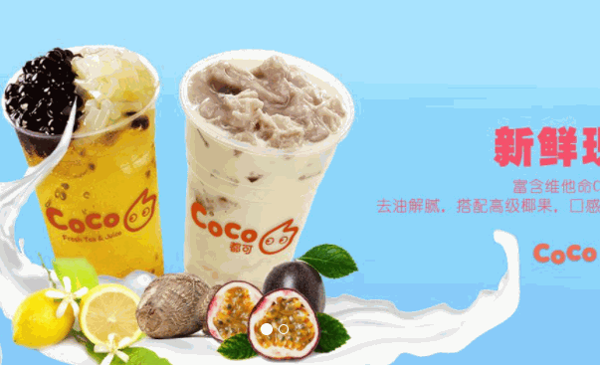 都可奶茶饮品店